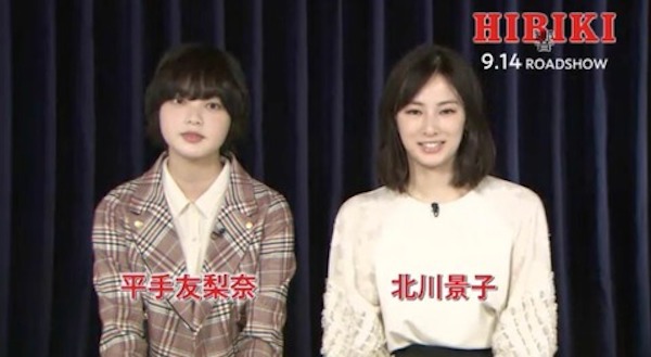 平手友梨奈好きな人!