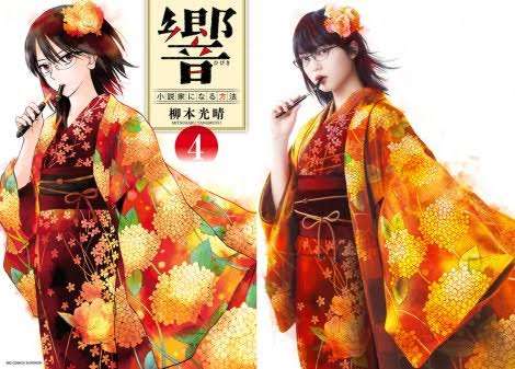 平手友梨奈好きな人!
