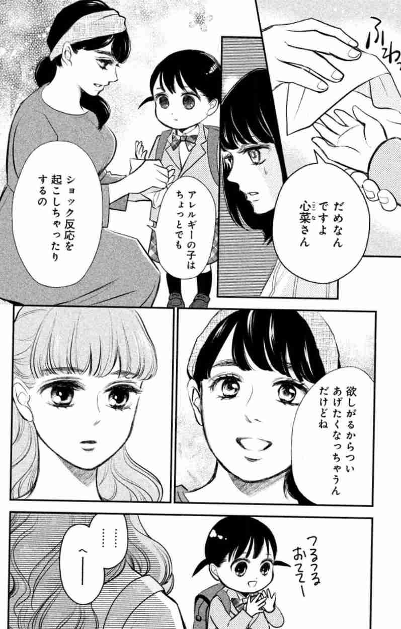 学校でのアレルギー対応について相談