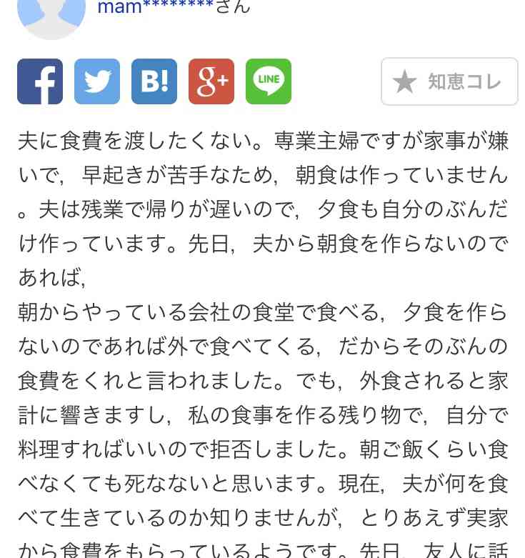 平日もご主人のお昼ごはんを用意されてる方