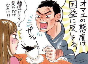 夫が男尊女卑だった