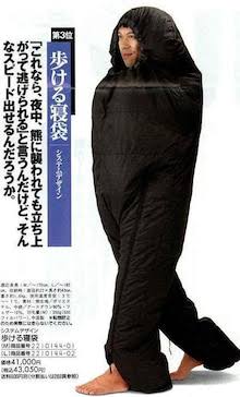 冬の室内の防寒着は何を着ていますか？