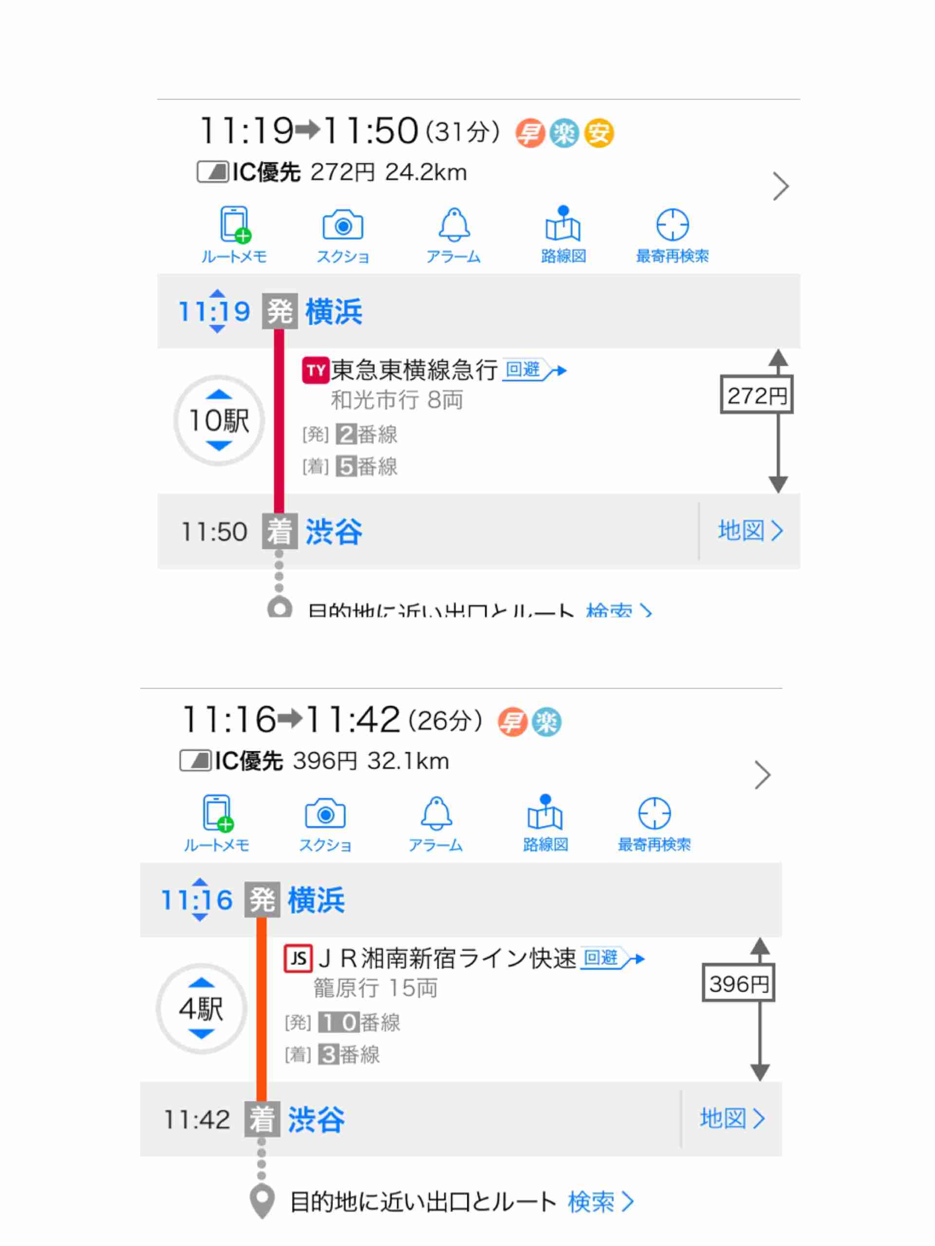 横浜市民あるある