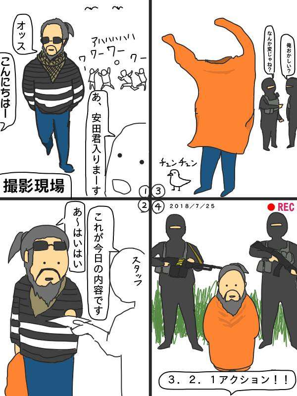 「パスポート発給拒否は違憲」 安田純平さんが国を提訴