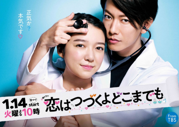 佐藤健、突然胸タッチ “魔王”キャラでミキ昴生翻弄「抱かれたいです」<恋はつづくよどこまでも>