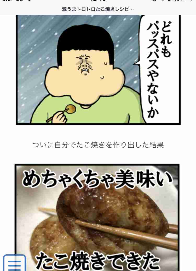 たこ焼きに何入れる？