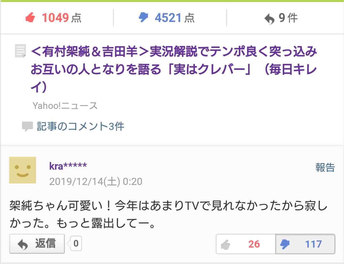 のん“6年ぶり”実写映画に「緊張したけど幸せ」 昭和ルックで喜び語る