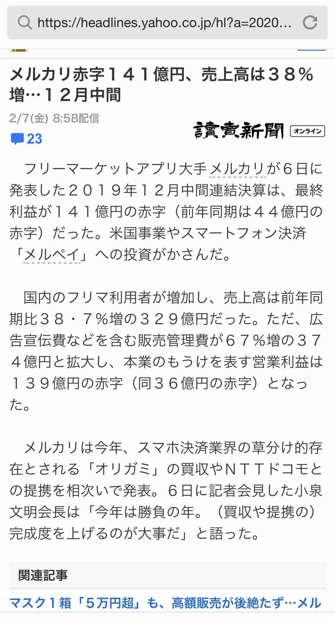 『精神状態も限界』 マスク売り場店員の「悲痛な叫び」に言葉を失う