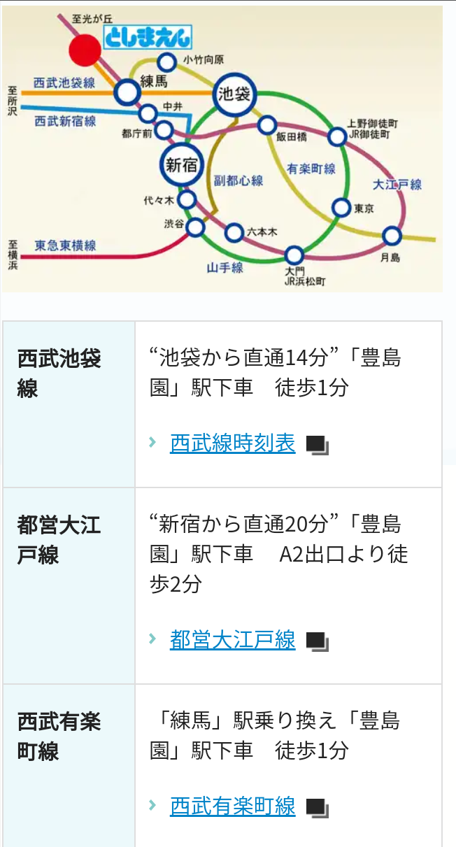 としまえん跡地にハリー・ポッターのテーマパーク建設へ 23年春めどオープン