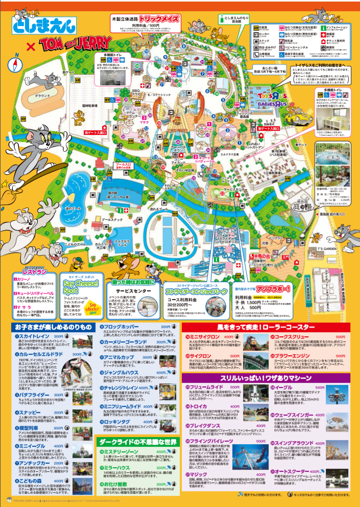 としまえん跡地にハリー・ポッターのテーマパーク建設へ 23年春めどオープン