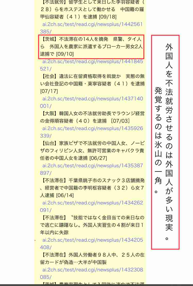 外国人に優しくない国・日本…働くのも学ぶのも、生きるのも厳しい現実