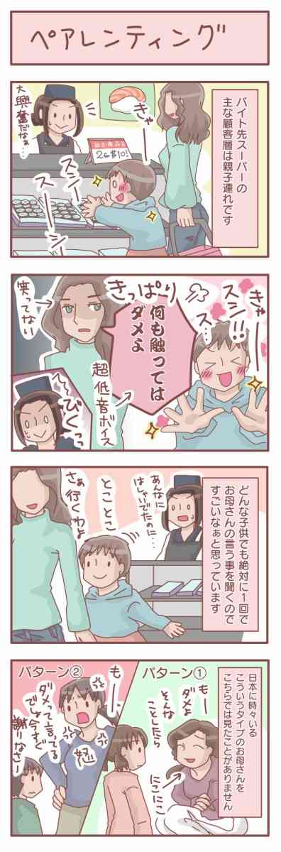 【育児】怒りを通り越して笑ってしまった事【子供】