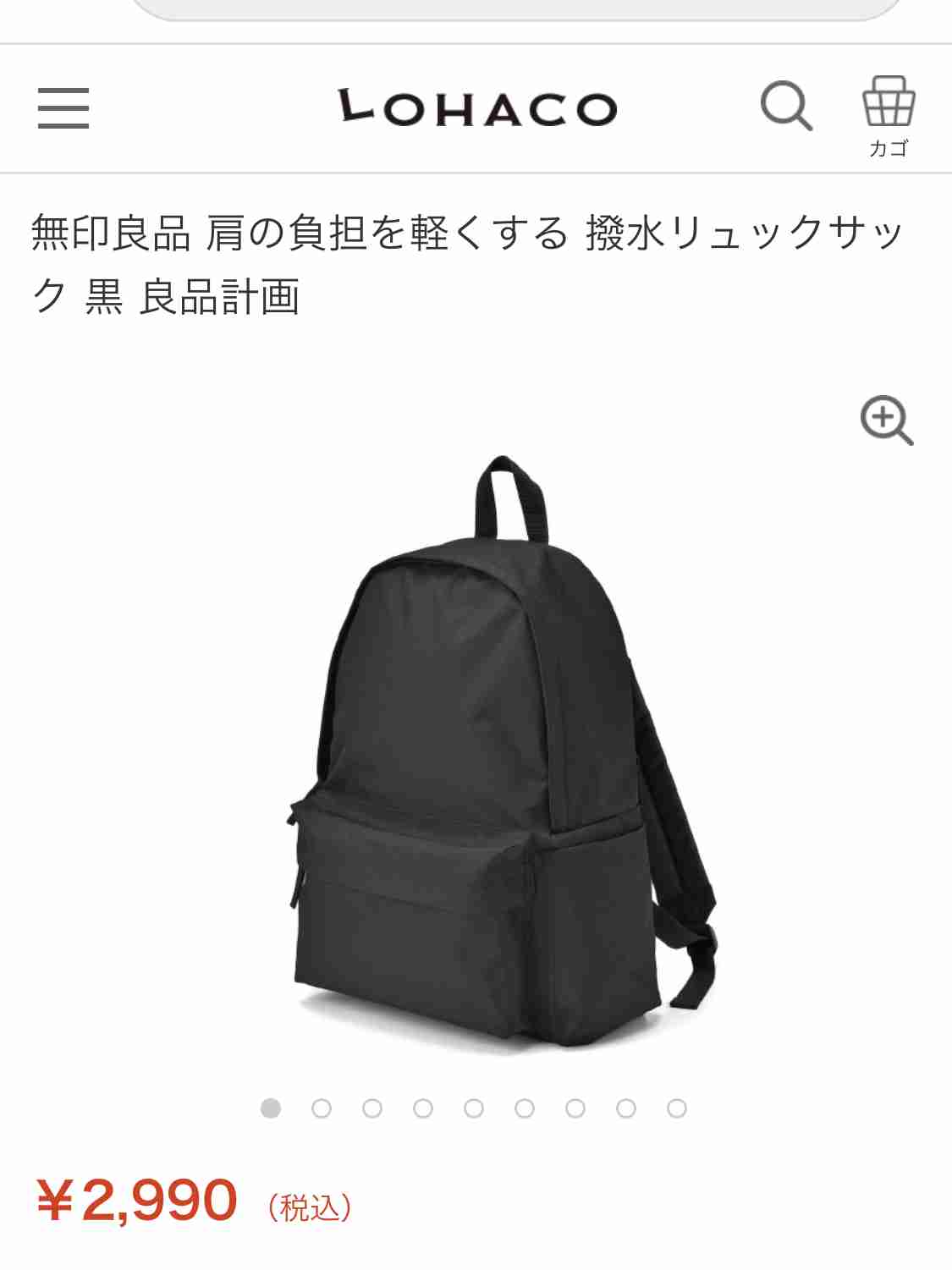 肩こりしないバッグまたはリュックありますか？