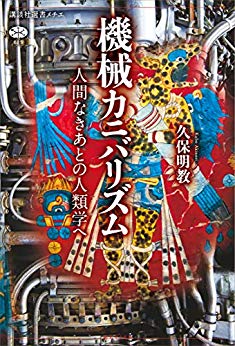 「小説以外」で読んだ・読みたい本を教えてください！