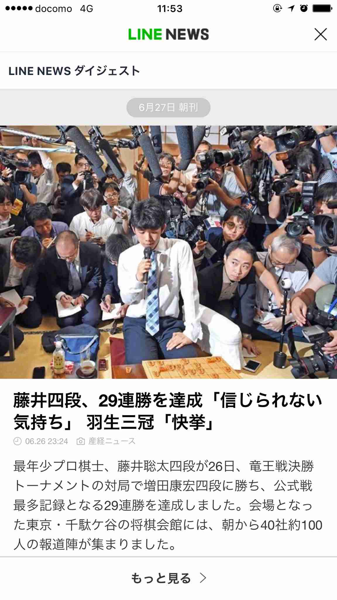 有名人の名前を書くと、誰かがイメージを簡潔に書いてくれるトピPart2