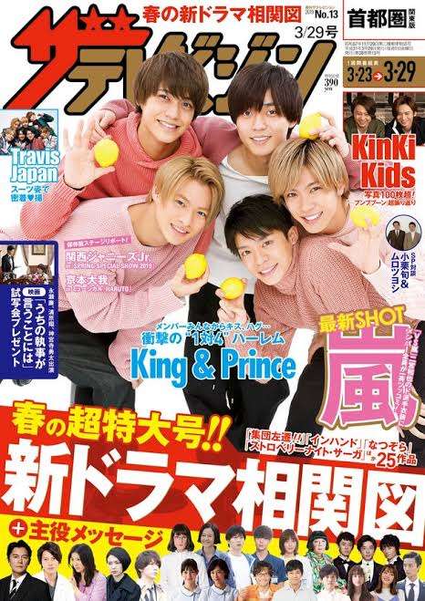 正直雰囲気イケメンだと思うジャニーズPart4