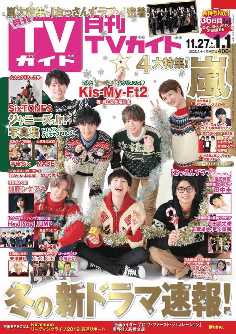 正直雰囲気イケメンだと思うジャニーズPart4