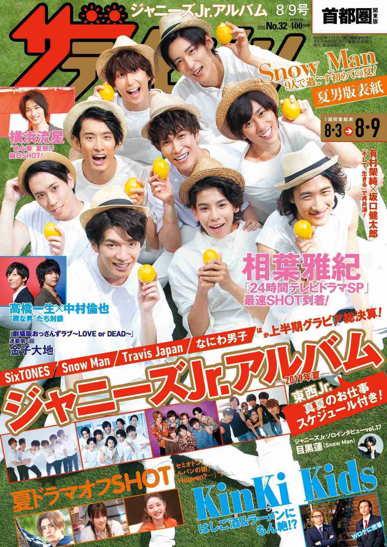 正直雰囲気イケメンだと思うジャニーズPart4