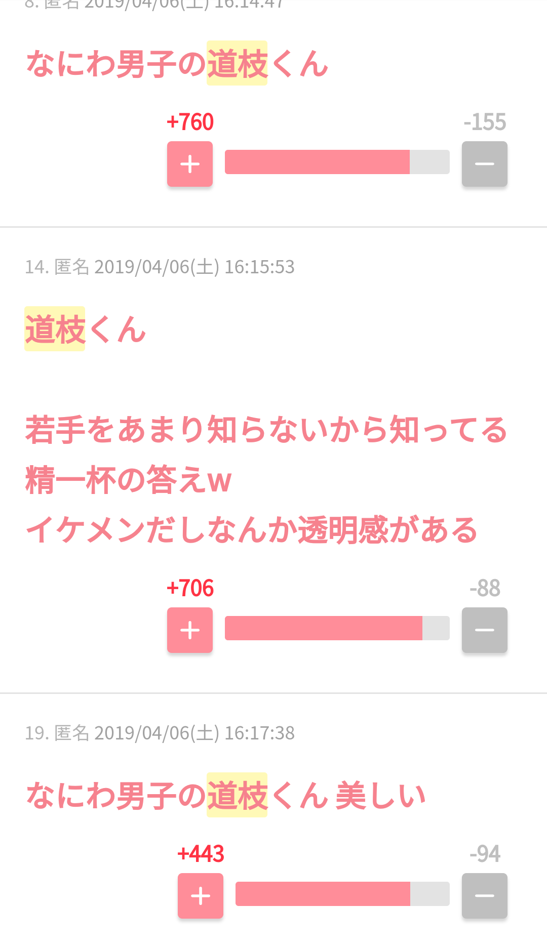 正直雰囲気イケメンだと思うジャニーズPart4
