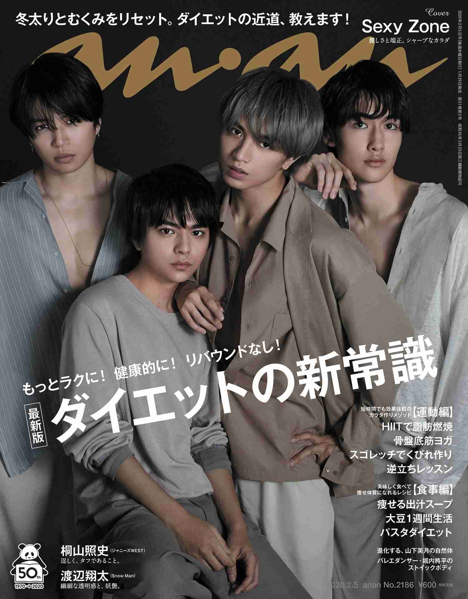 正直雰囲気イケメンだと思うジャニーズPart4