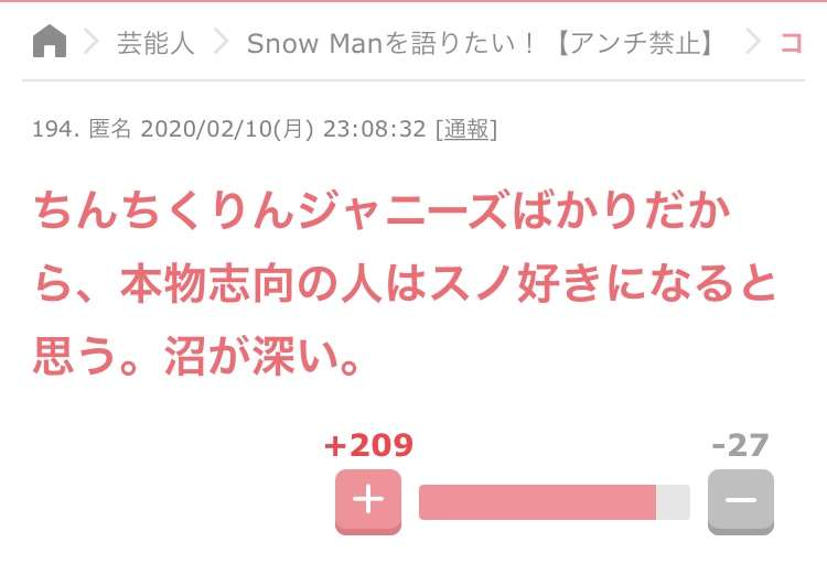 正直雰囲気イケメンだと思うジャニーズPart4