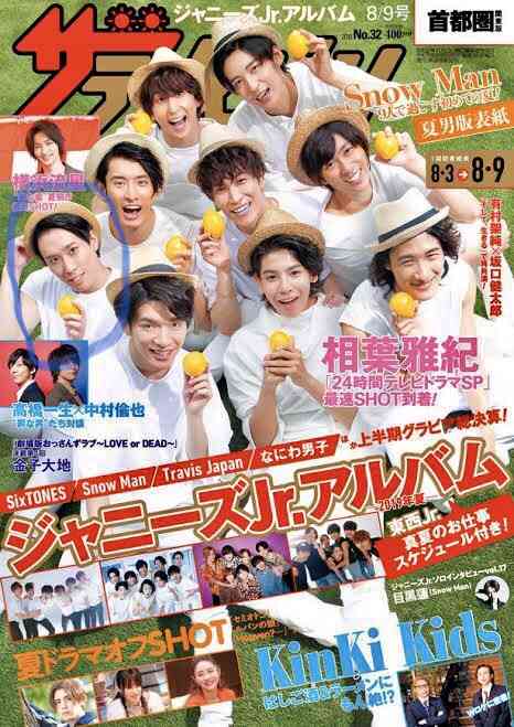 正直雰囲気イケメンだと思うジャニーズPart4