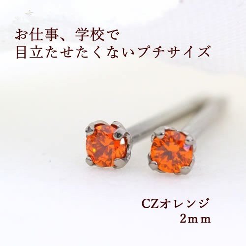 ピアス・イヤリングが似合わない