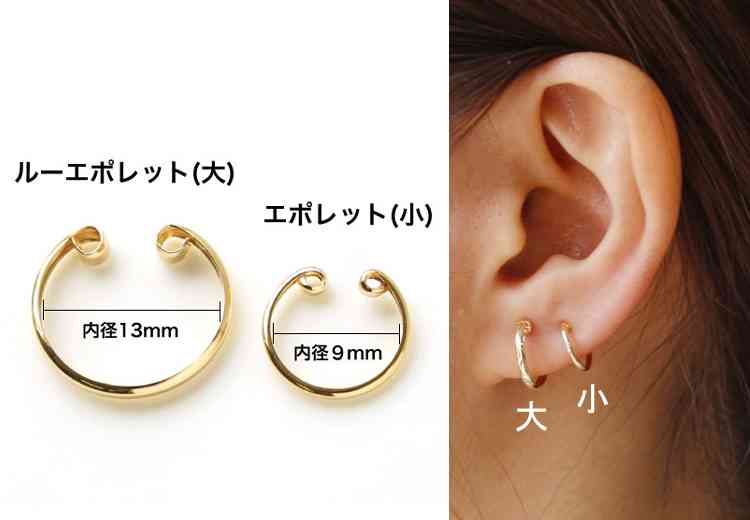 ピアス・イヤリングが似合わない
