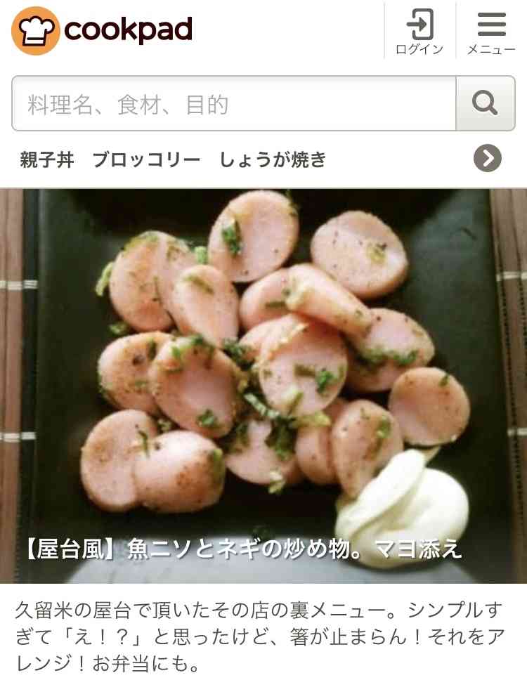 魚肉ソーセージの活用法