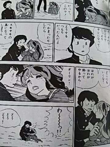 高橋留美子を語ろう