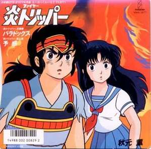 高橋留美子を語ろう