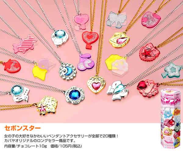 これ流行ったなぁ〜!ってアクセサリー