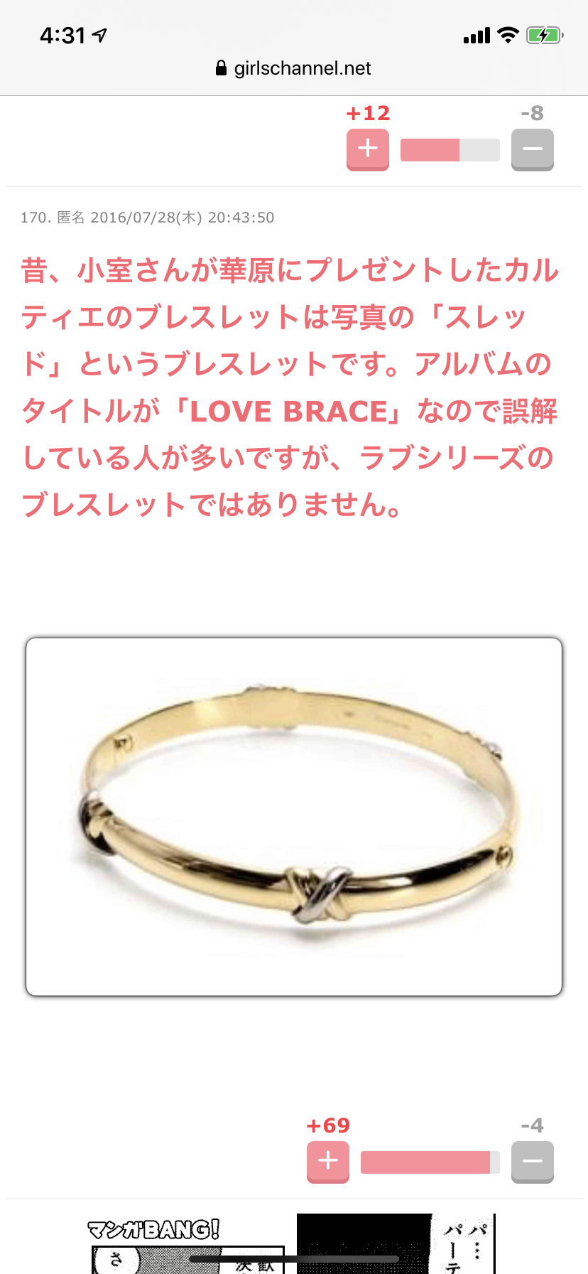 これ流行ったなぁ〜!ってアクセサリー
