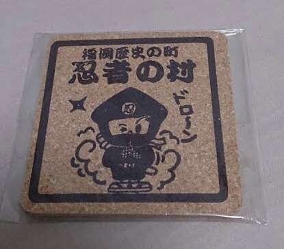 福岡県民の集い