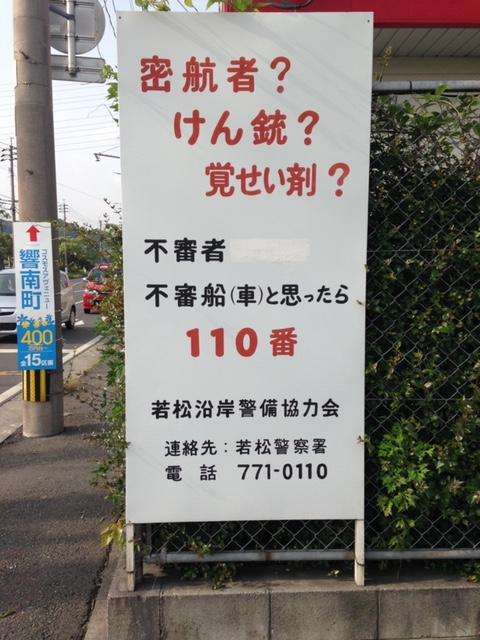 福岡県民の集い