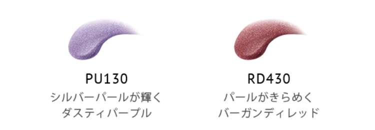 オススメのパープル系アイシャドウ
