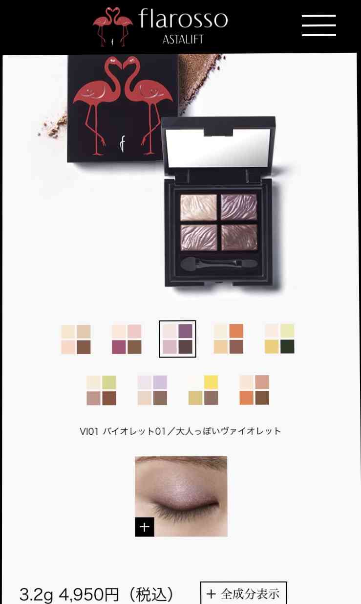 オススメのパープル系アイシャドウ