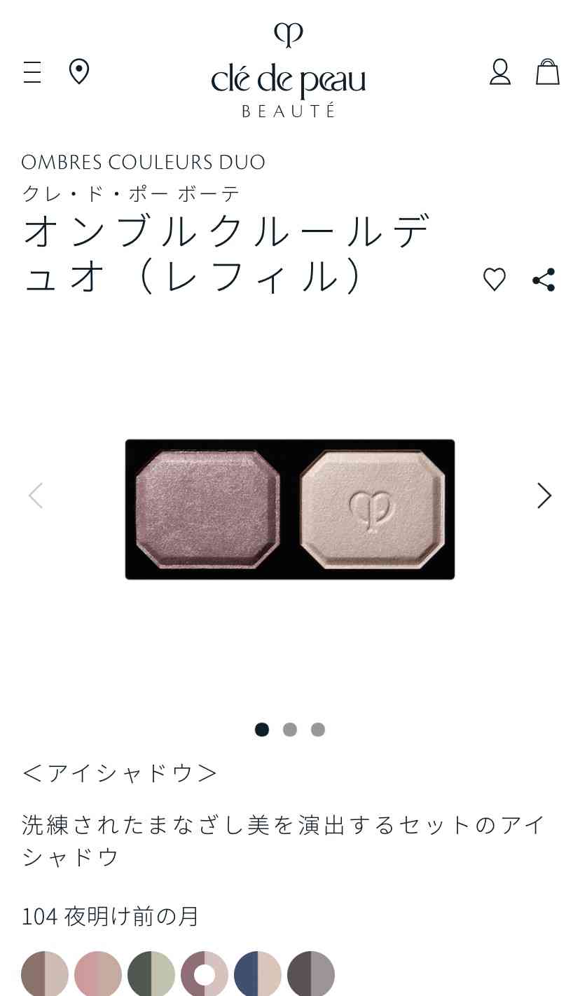 オススメのパープル系アイシャドウ