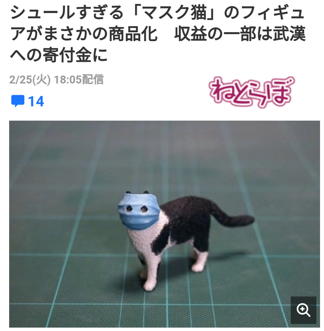 “新型コロナ”ここまで... 横浜 マスクめぐり流血のけんかに
