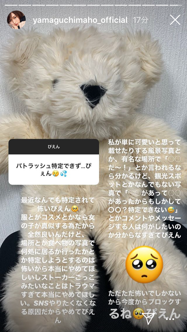 山口真帆、網タイツ&ピンヒールの美脚オフショット「足ながっ」「エロカッコいい」と新たな魅力に反響