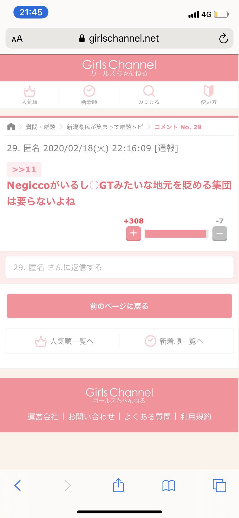 山口真帆、網タイツ＆ピンヒールの美脚オフショット「足ながっ」「エロカッコいい」と新たな魅力に反響