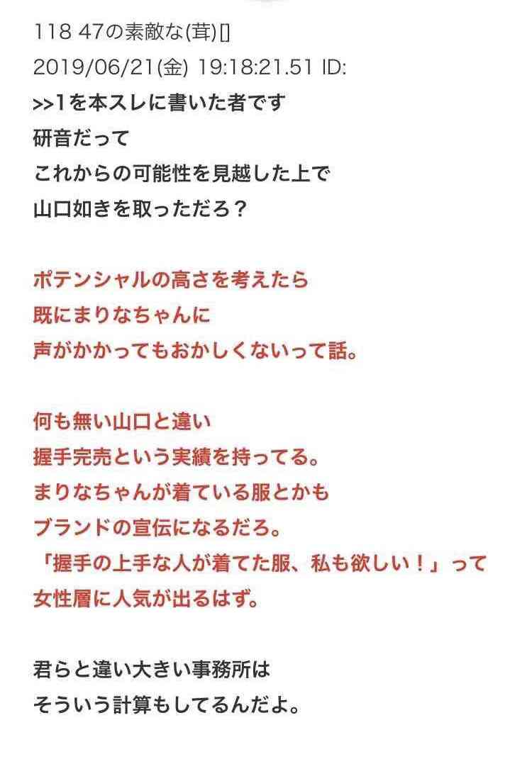 山口真帆、網タイツ＆ピンヒールの美脚オフショット「足ながっ」「エロカッコいい」と新たな魅力に反響