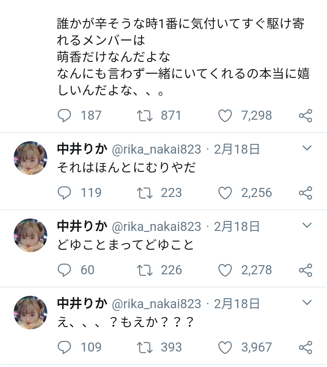 山口真帆、網タイツ&ピンヒールの美脚オフショット「足ながっ」「エロカッコいい」と新たな魅力に反響