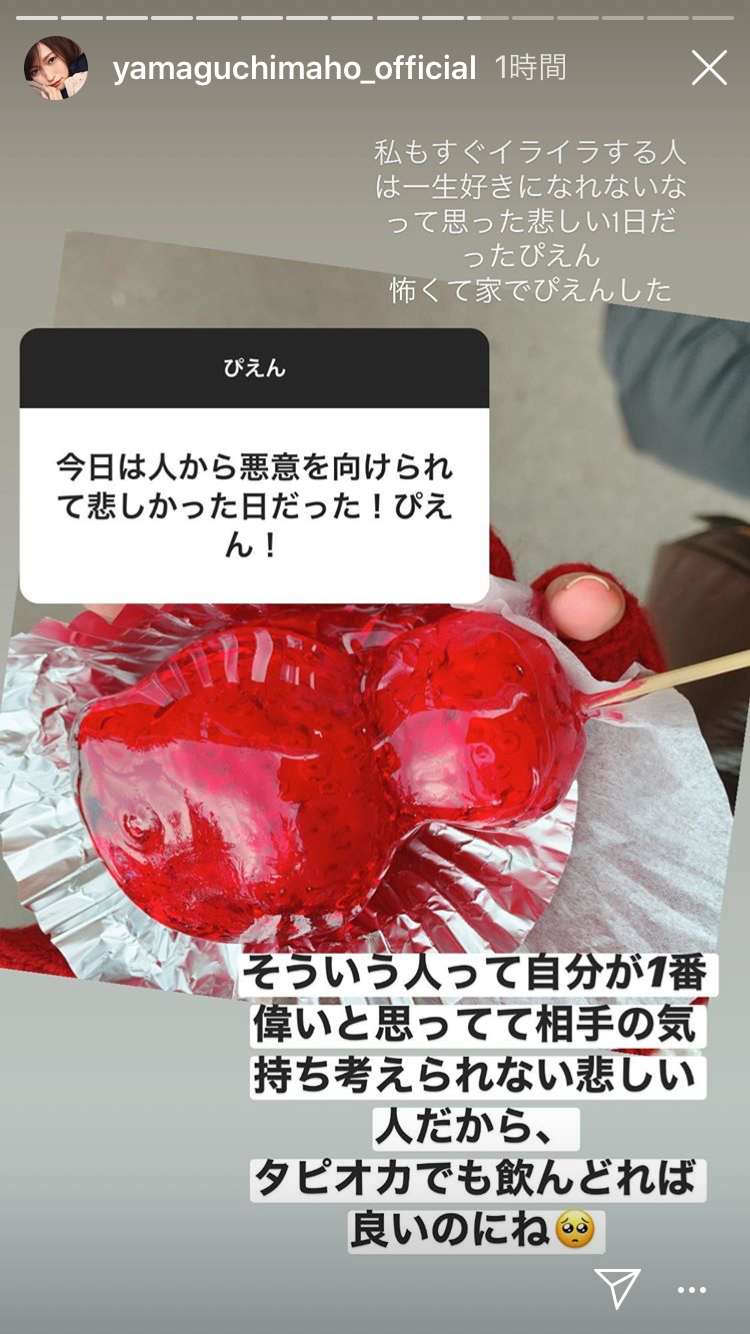 山口真帆、網タイツ&ピンヒールの美脚オフショット「足ながっ」「エロカッコいい」と新たな魅力に反響
