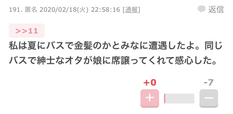 山口真帆、網タイツ＆ピンヒールの美脚オフショット「足ながっ」「エロカッコいい」と新たな魅力に反響