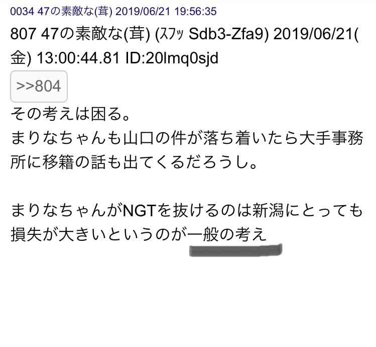 山口真帆、網タイツ＆ピンヒールの美脚オフショット「足ながっ」「エロカッコいい」と新たな魅力に反響