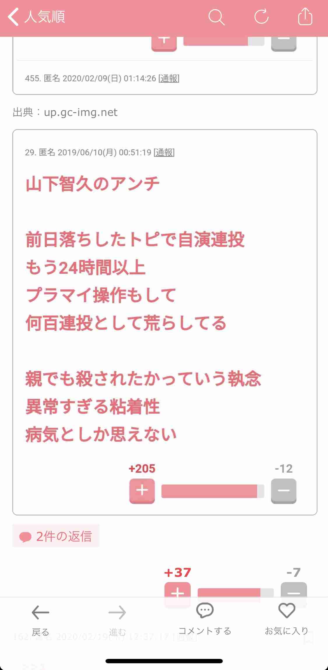 山口真帆、網タイツ＆ピンヒールの美脚オフショット「足ながっ」「エロカッコいい」と新たな魅力に反響