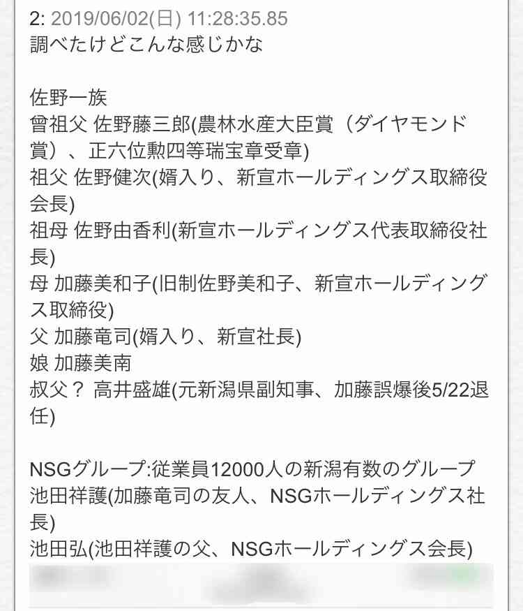 山口真帆、網タイツ&ピンヒールの美脚オフショット「足ながっ」「エロカッコいい」と新たな魅力に反響