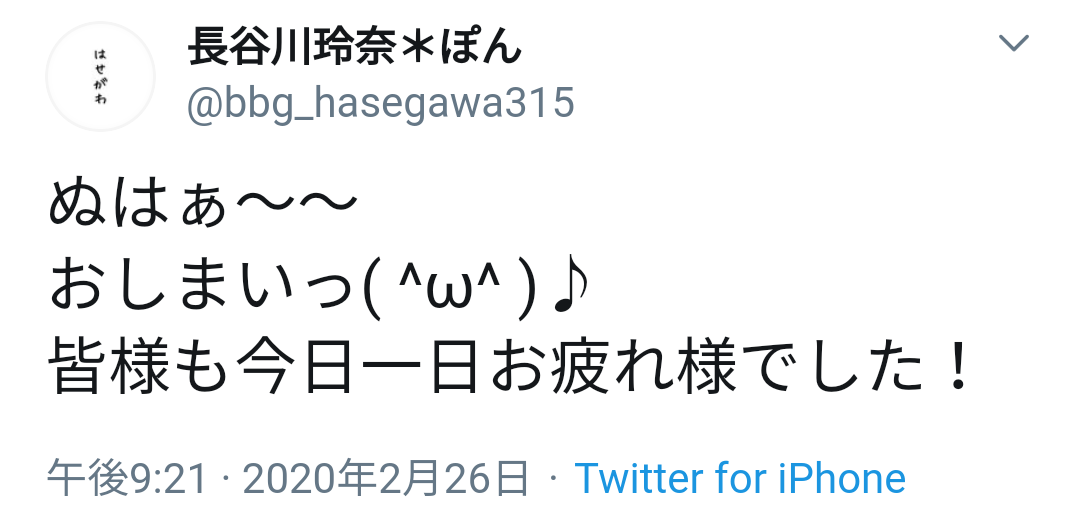 山口真帆、網タイツ＆ピンヒールの美脚オフショット「足ながっ」「エロカッコいい」と新たな魅力に反響
