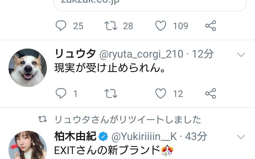 山口真帆、網タイツ＆ピンヒールの美脚オフショット「足ながっ」「エロカッコいい」と新たな魅力に反響